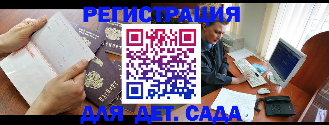 прописка от собственника в Калачинске