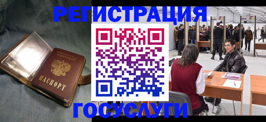 прописка ребенка в Калачинске