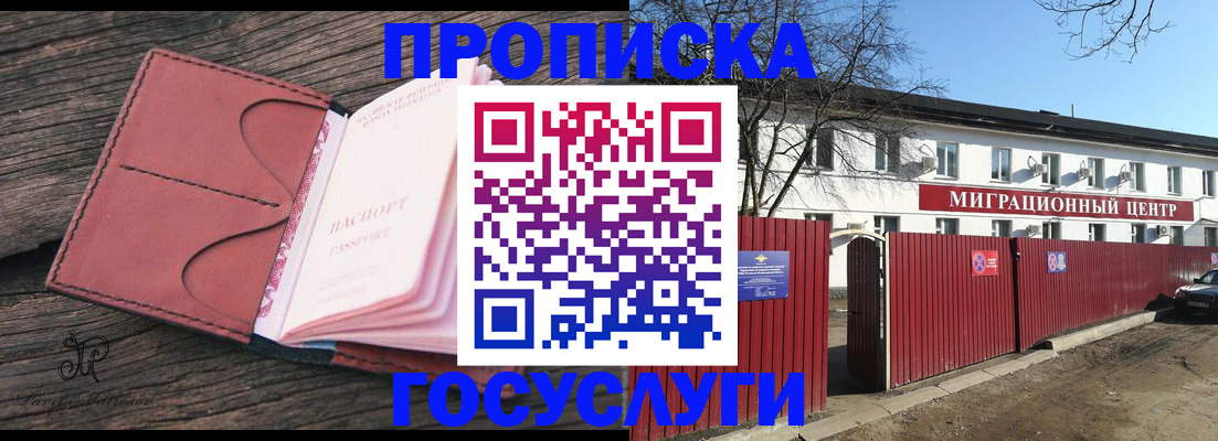 регистрация в Калачинске