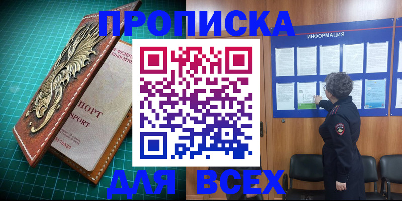 прописка иностранных граждан в Калачинске