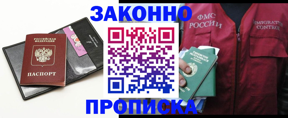 временная регистрация собственник в Калачинске